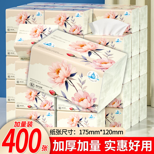 蓝猫400张抽纸整箱批小包纸餐巾纸家用实惠装卫生纸厕纸面巾纸抽