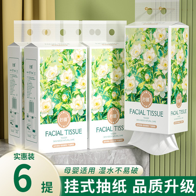 纸巾悬挂式抽纸家用擦手纸巾