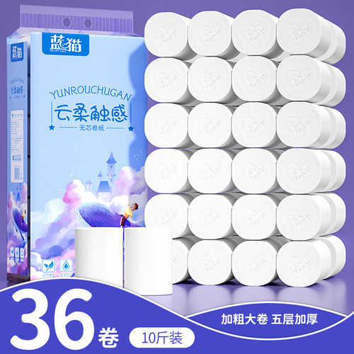 36卷10斤无芯卷筒纸加厚家用手纸