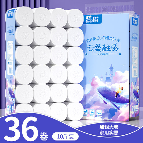 36卷10斤大卷实惠装卷筒纸