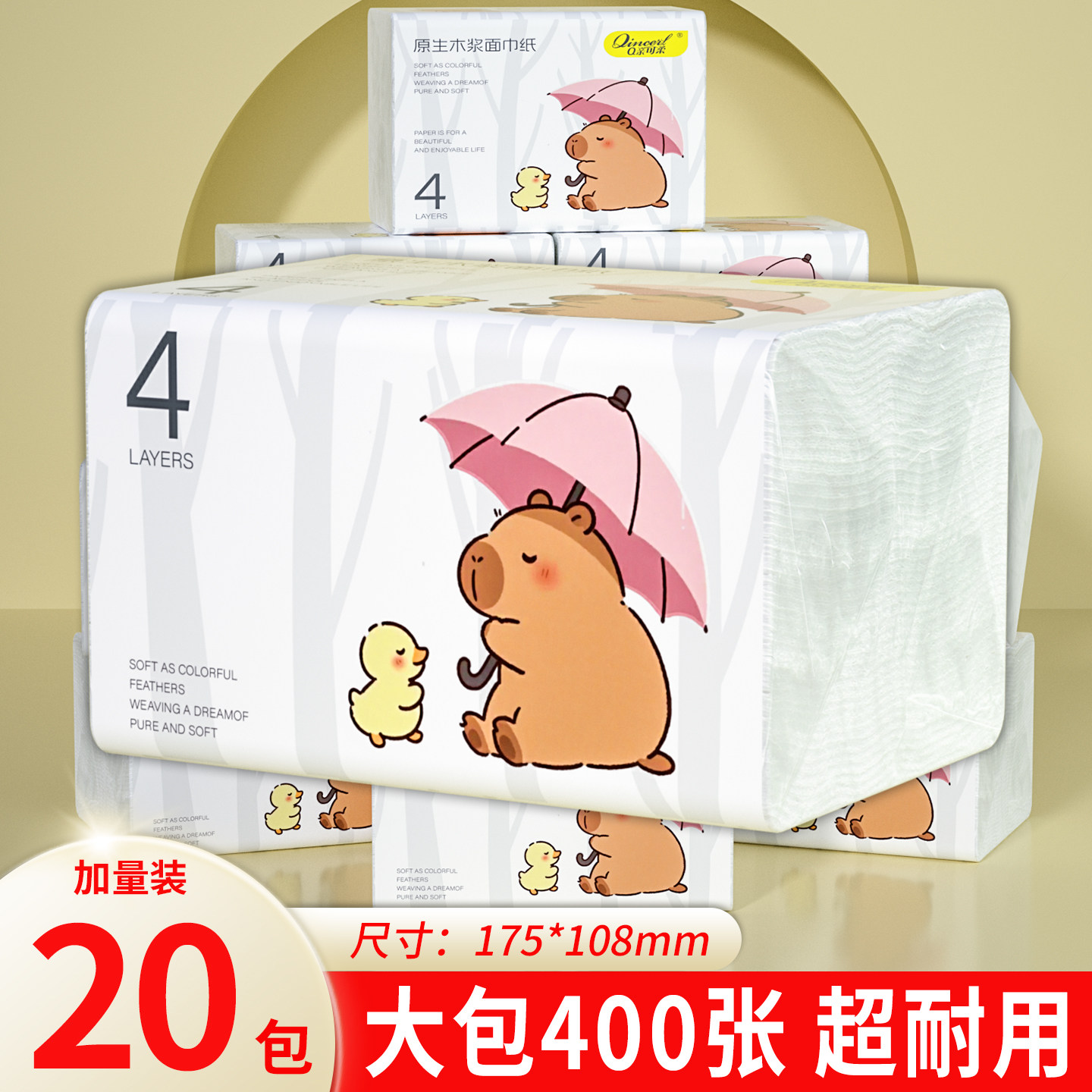 400张大包纸巾抽纸家用实惠装整箱批餐巾纸卫生纸擦手纸面巾纸抽