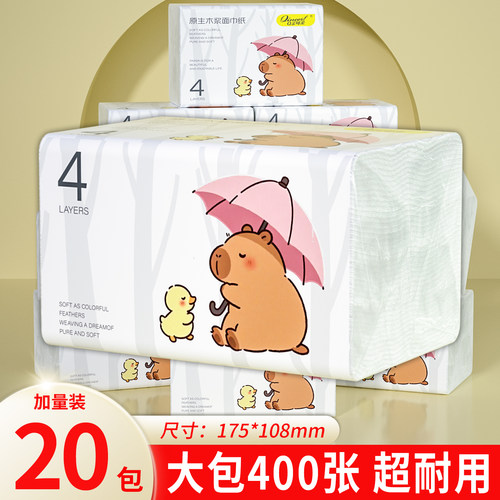 400张大包纸巾抽纸家用实惠装