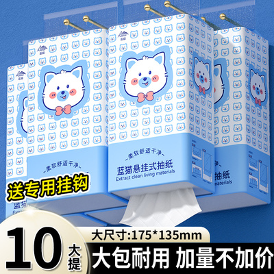 2000张悬挂式大包抽纸家用