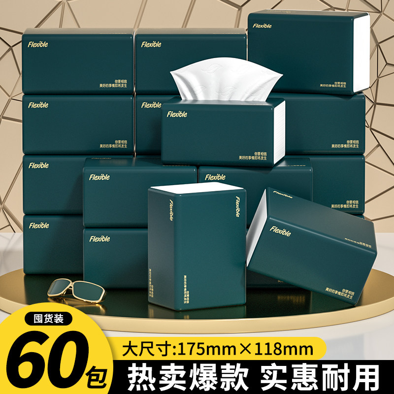 大包纸巾抽纸家用实惠装整箱加厚餐巾纸面巾纸厕纸擦手卫生纸抽批,洗护清洁剂/卫生巾/纸/香薰,抽纸,淘宝优惠券,粉丝福利购,淘宝优惠卷