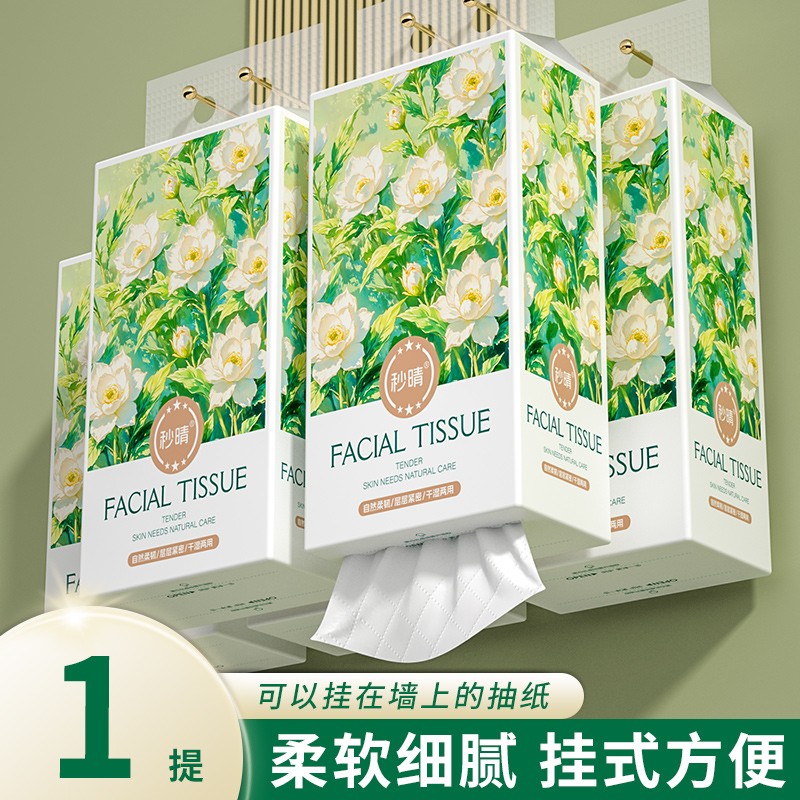 抽纸悬挂式卫生纸大包家庭装