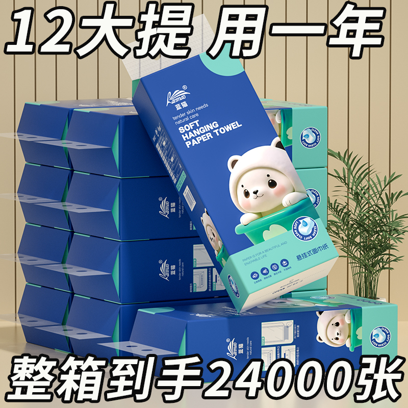 大包悬挂式抽纸巾家用实惠装