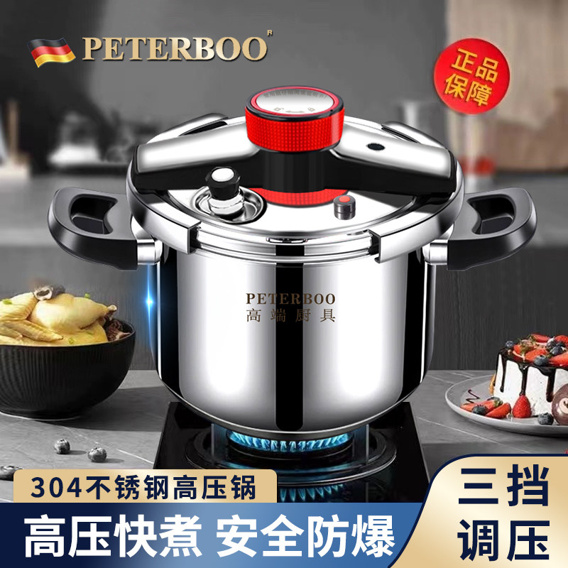 比德宝304不锈钢高压锅电磁炉燃气家用防爆压力锅迷你小号机械锅