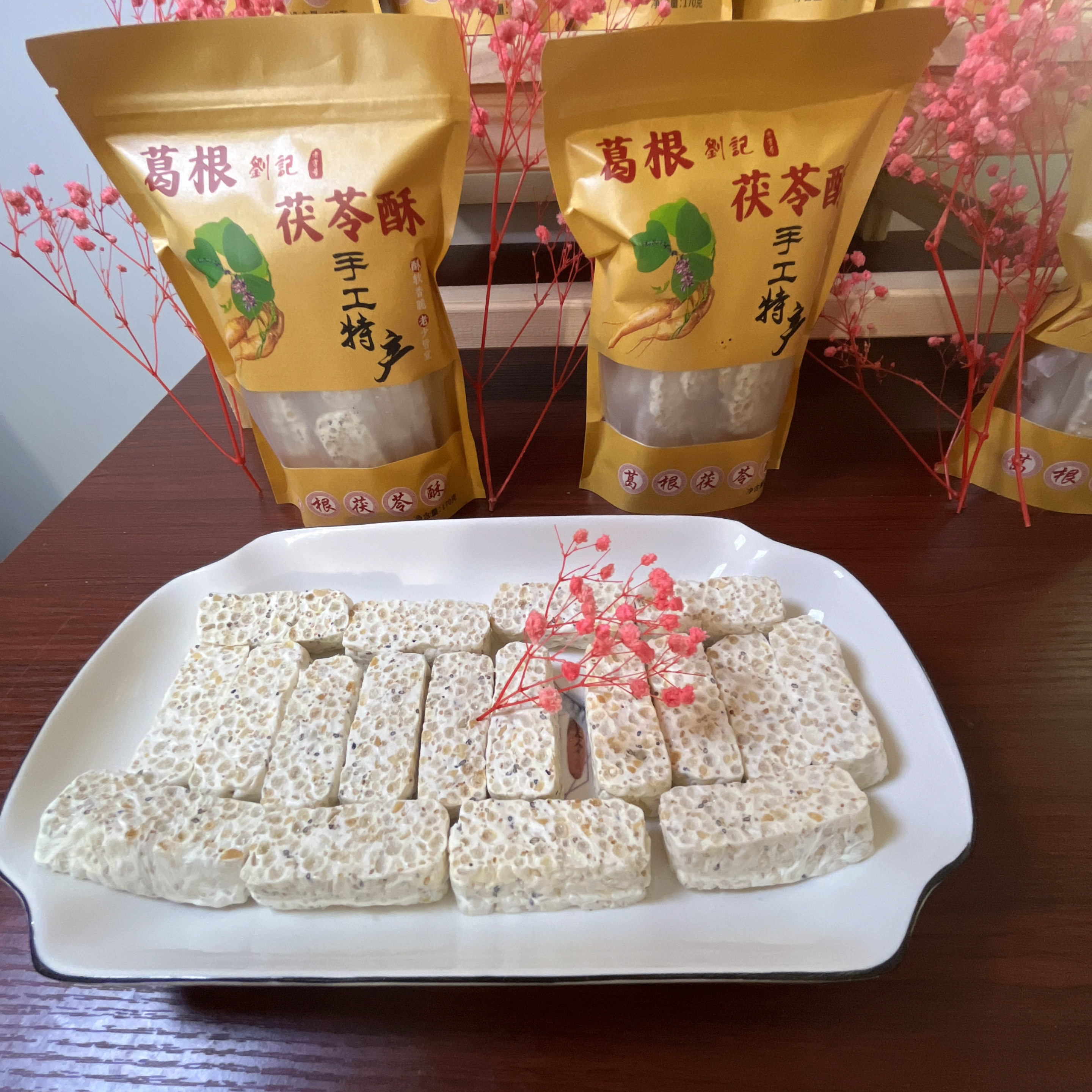 大理丽江同款葛根酥独立装