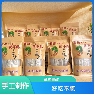 手工制作葛根茯苓酥传统糕点独立包装手工云南大理特产网红同款