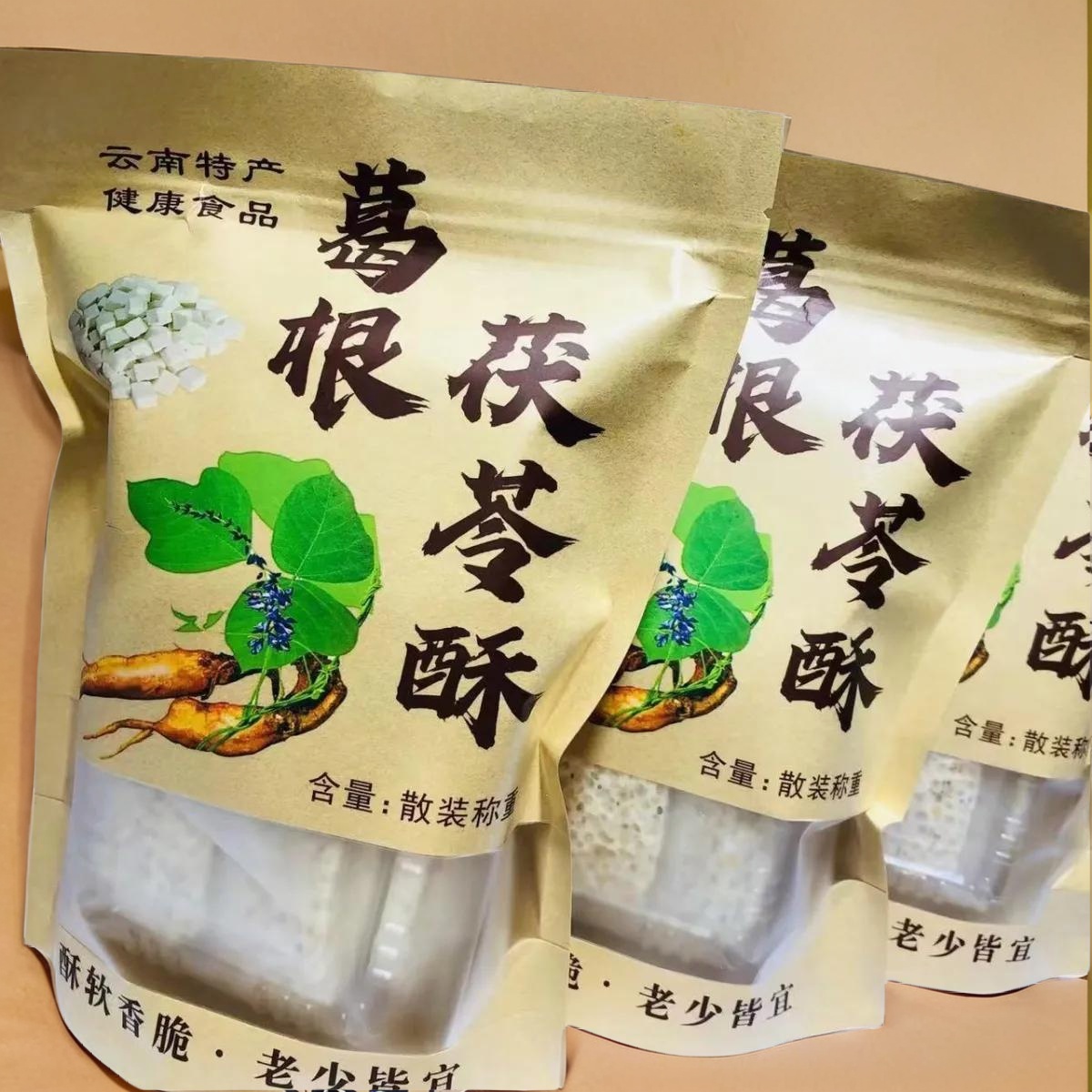 糕点纯手工云南特产葛根茯苓酥零食无糖独立包装+礼品袋大理同款
