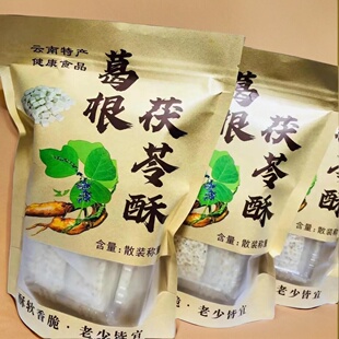 云南特产葛根茯苓酥大理丽江同款网红推荐款送礼品袋糕点零食小吃