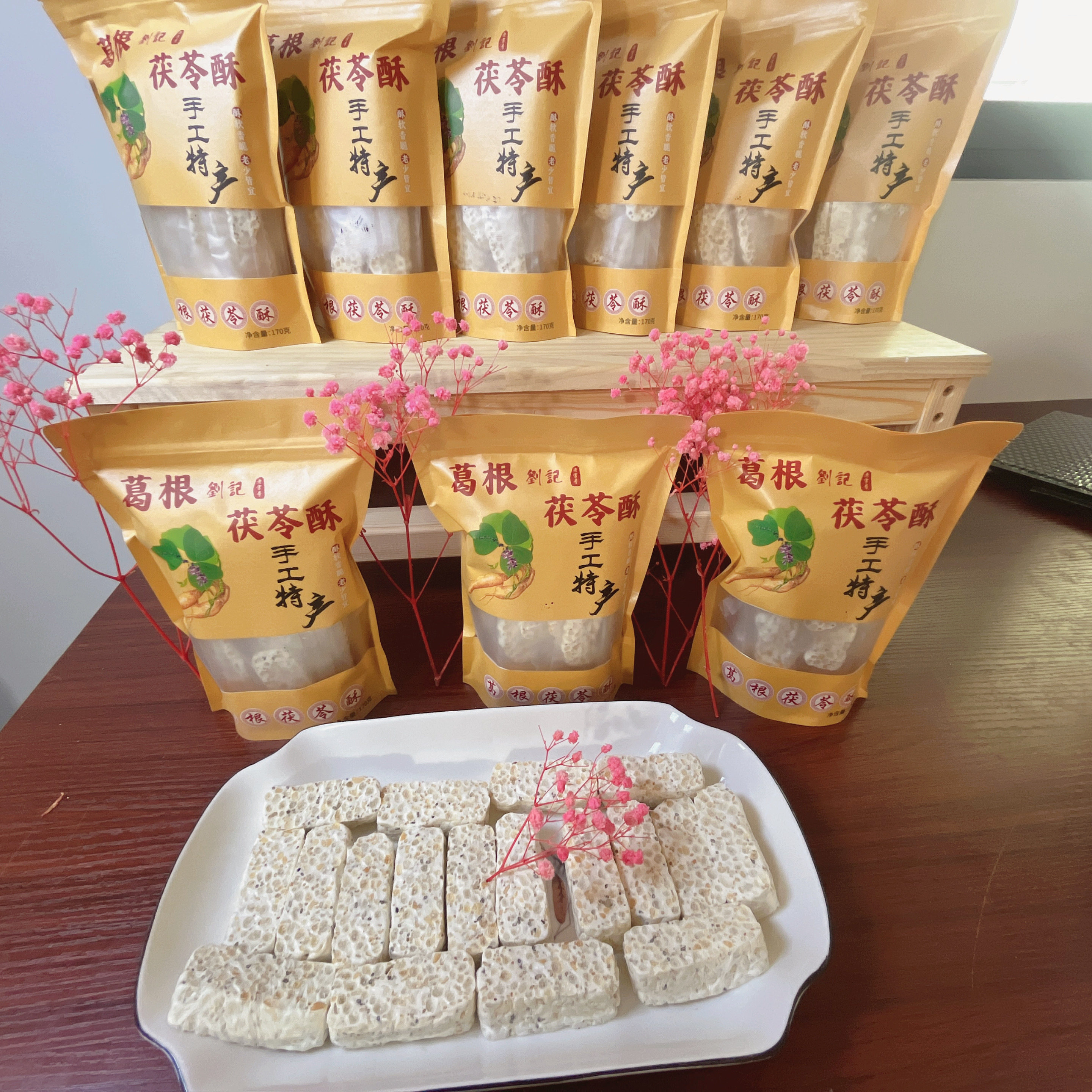 手工葛根茯苓酥独立装