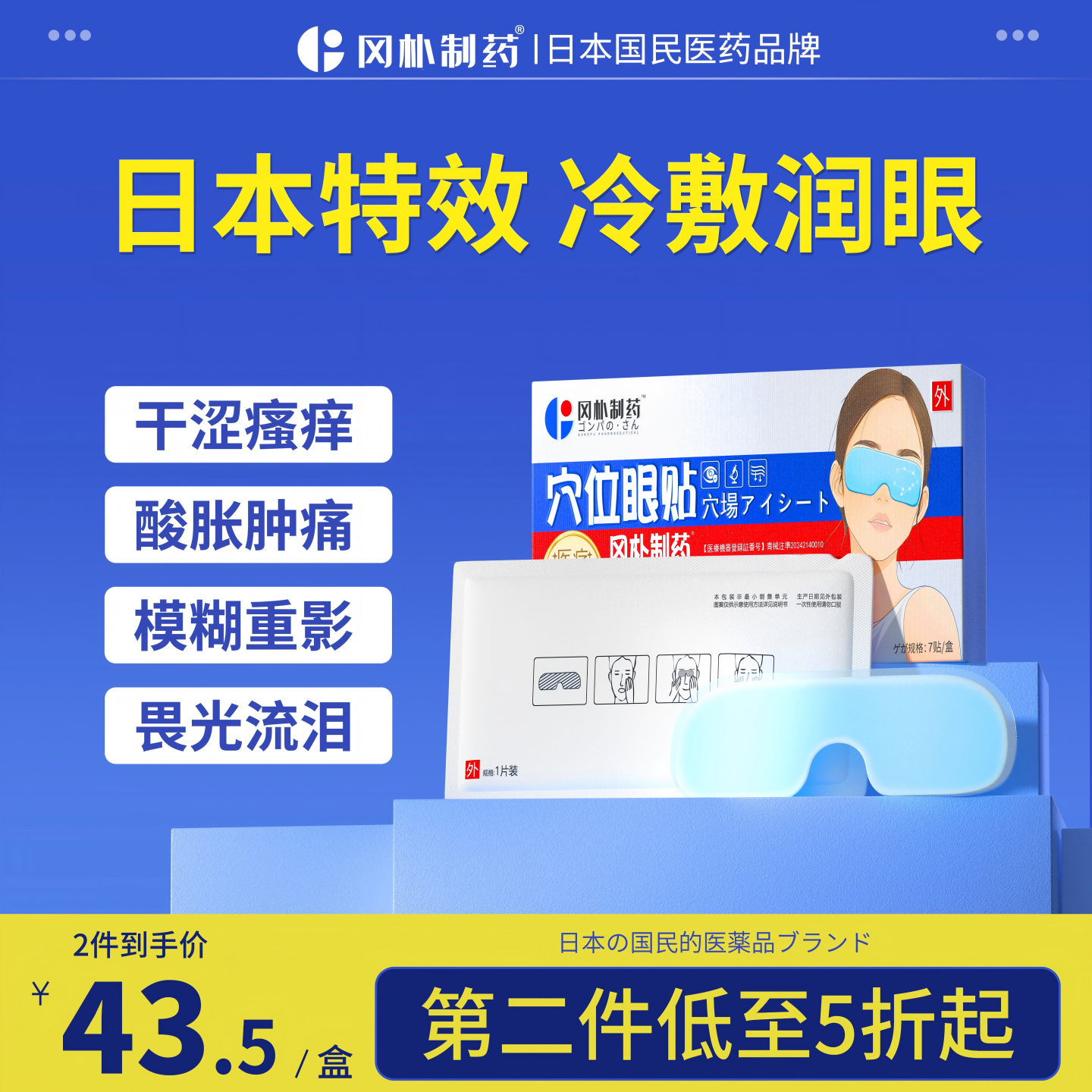 冷冰敷护眼贴改善视力缓解眼疲劳治儿童青少年近视模糊官方旗舰店,居家日用,眼贴,淘宝优惠券,粉丝福利购,淘宝优惠卷