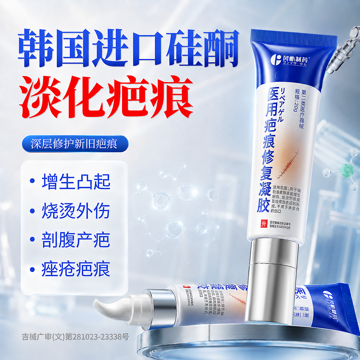 医用硅酮凝胶祛疤膏剖腹产手术后儿童疤痕修复贴去增生凸起除疙瘩