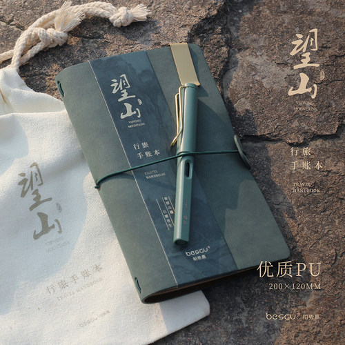 望山行旅手账本优质PU绑绳设计