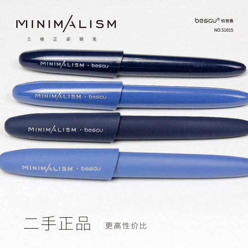 二手正品书写练字钢笔顺滑好写