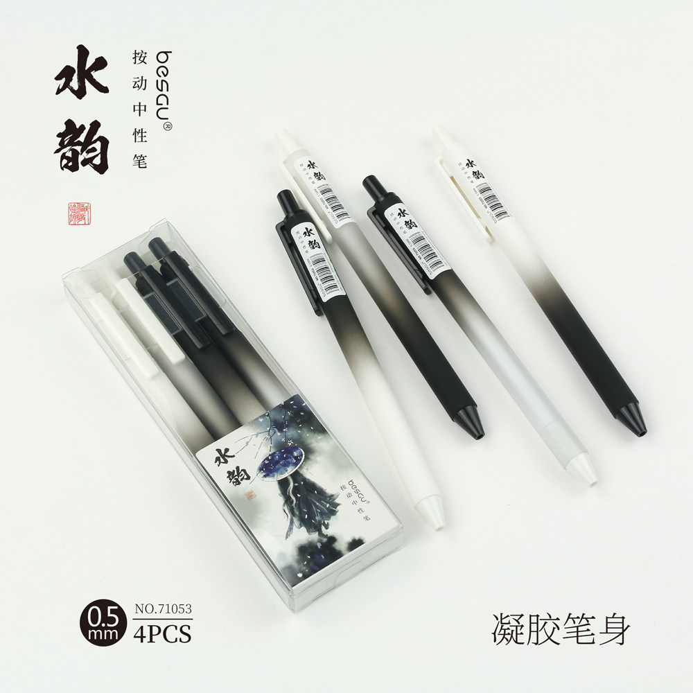柏势嘉水韵按动中性笔肤感磨砂