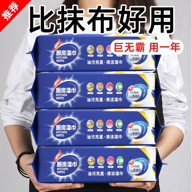 厨房湿巾加大加厚去污去油家用强力清洁重油污油烟机灶台专用纸巾