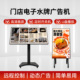落地式 欣誉鼎高清高亮4K连锁餐饮门店免安装 商场电子水牌迎宾牌广告机显示屏立式 广告牌展示牌宣传海报展示架