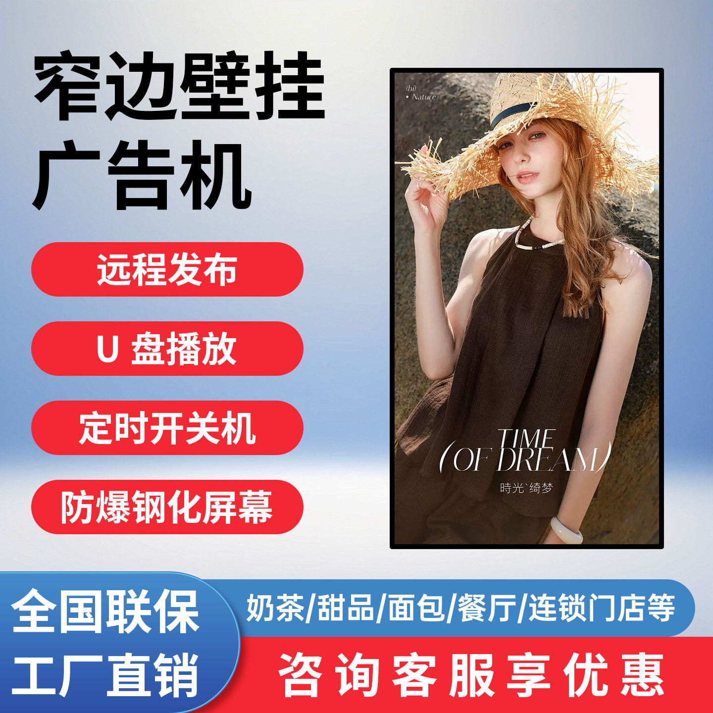 欣誉鼎超薄电子画框屏新款O贴墙超窄广告屏智能分屏高清显示广告大屏迎宾牌水牌壁挂广告机