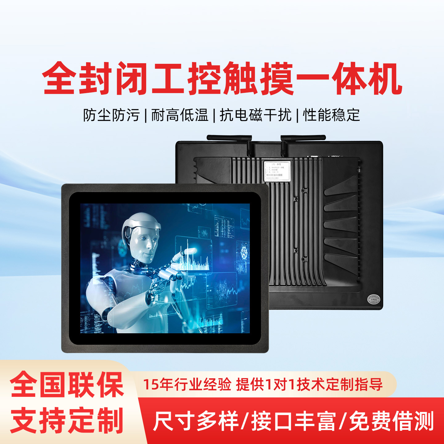 欣誉鼎工业工控一体机新款全封闭