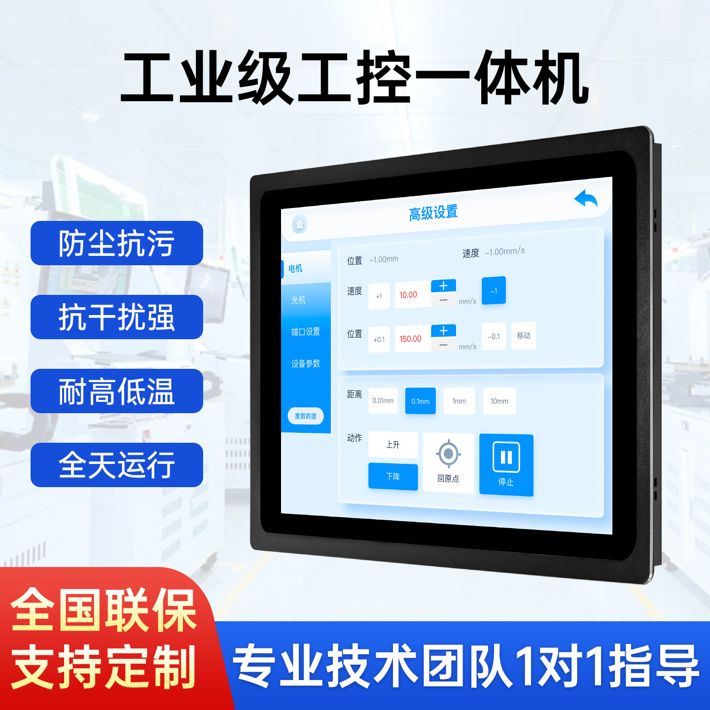 8寸10寸12寸15寸17寸工控一体机嵌入式工业平板触摸屏电阻电容屏防尘工控机显示器
