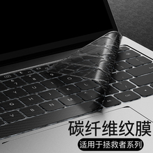 适用2024联想ThinkBook14s碳纤维纹键盘膜Pro笔记本E防尘套IdeaPad贴全覆盖AI锐龙版16保护膜扬天威V15电脑膜