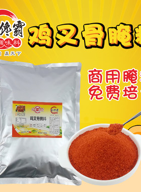 金馋霸商用鸡叉骨腌料