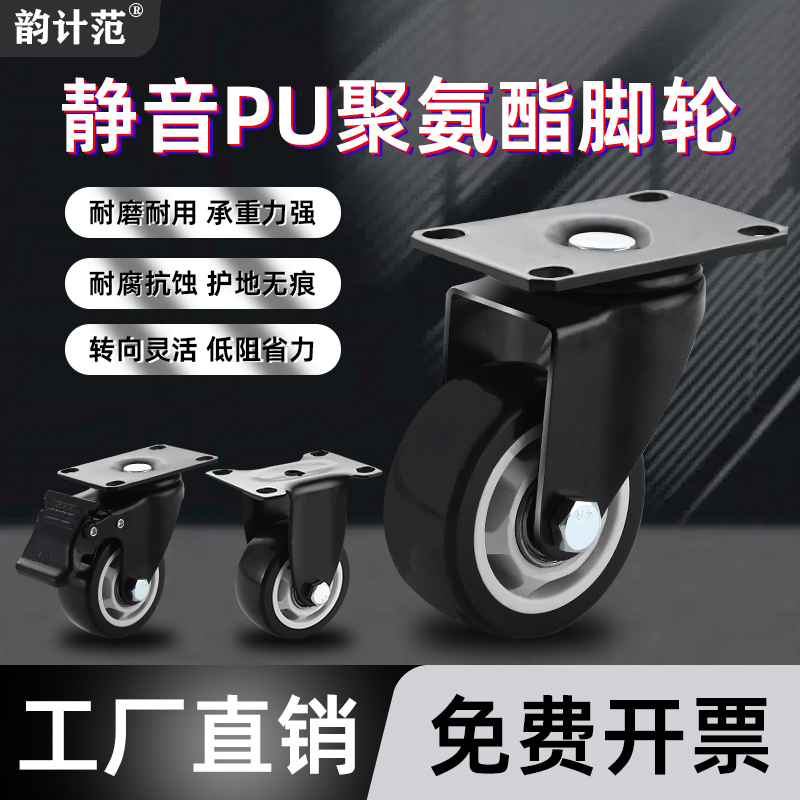 万向轮滚轮重型脚轮2寸3寸5寸4寸静音万象转向轮定向轮滑轮小推车