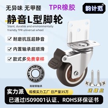 静音L型万向轮橡胶脚轮手推车侧装轮子带刹车滚轮婴儿床滑轮配件