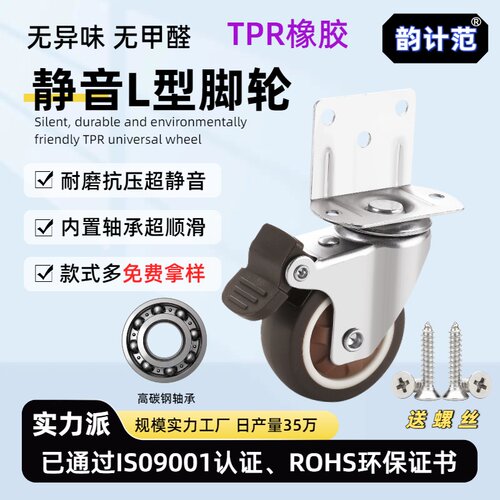 静音L型万向轮橡胶脚轮手推车侧装轮子带刹车滚轮婴儿床滑轮配件