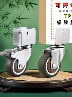 万向轮婴儿床滑轮脚轮U型夹板带轴承滚轮刹车通用静音橡胶轮子