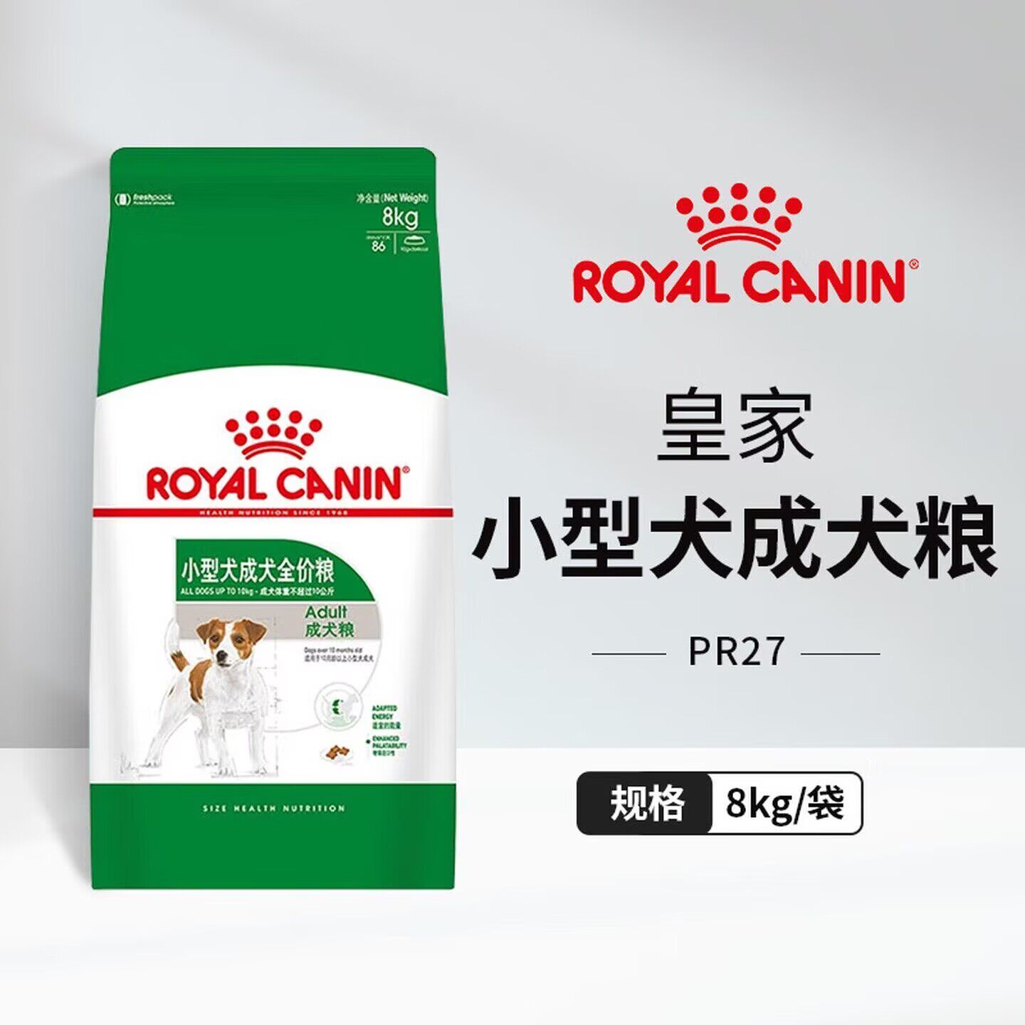 皇家狗粮PR27小型犬成犬粮8kg泰迪比熊全价通用营养犬主粮800g