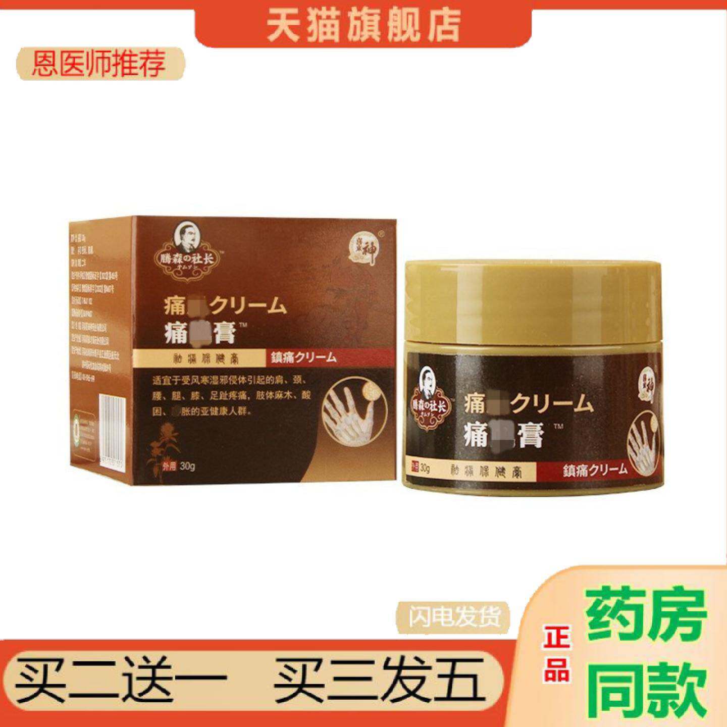 恩医师推荐痛F风膏贴膝盖手指脚趾四肢弯曲结晶疼风贴
