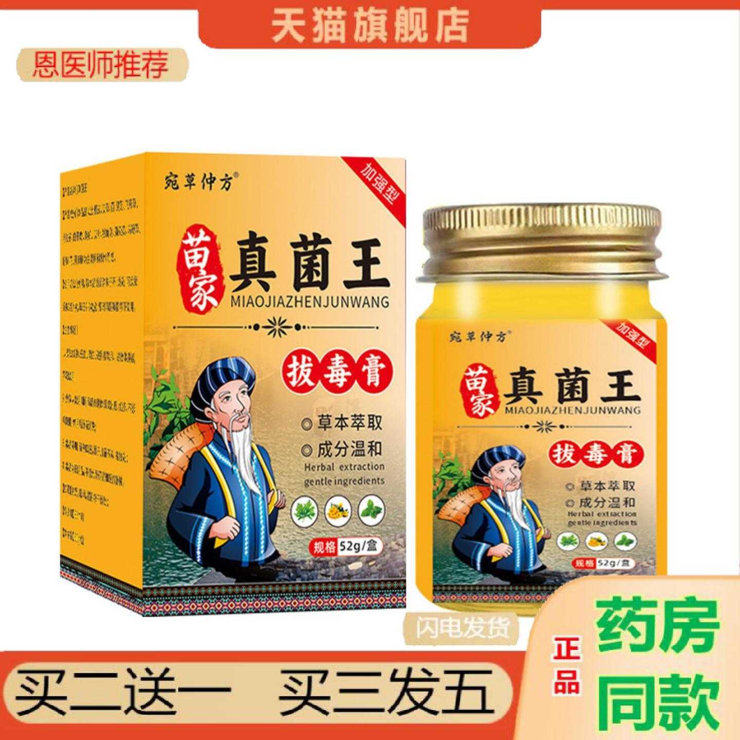 天猫正品宛草仲方苗家真菌王