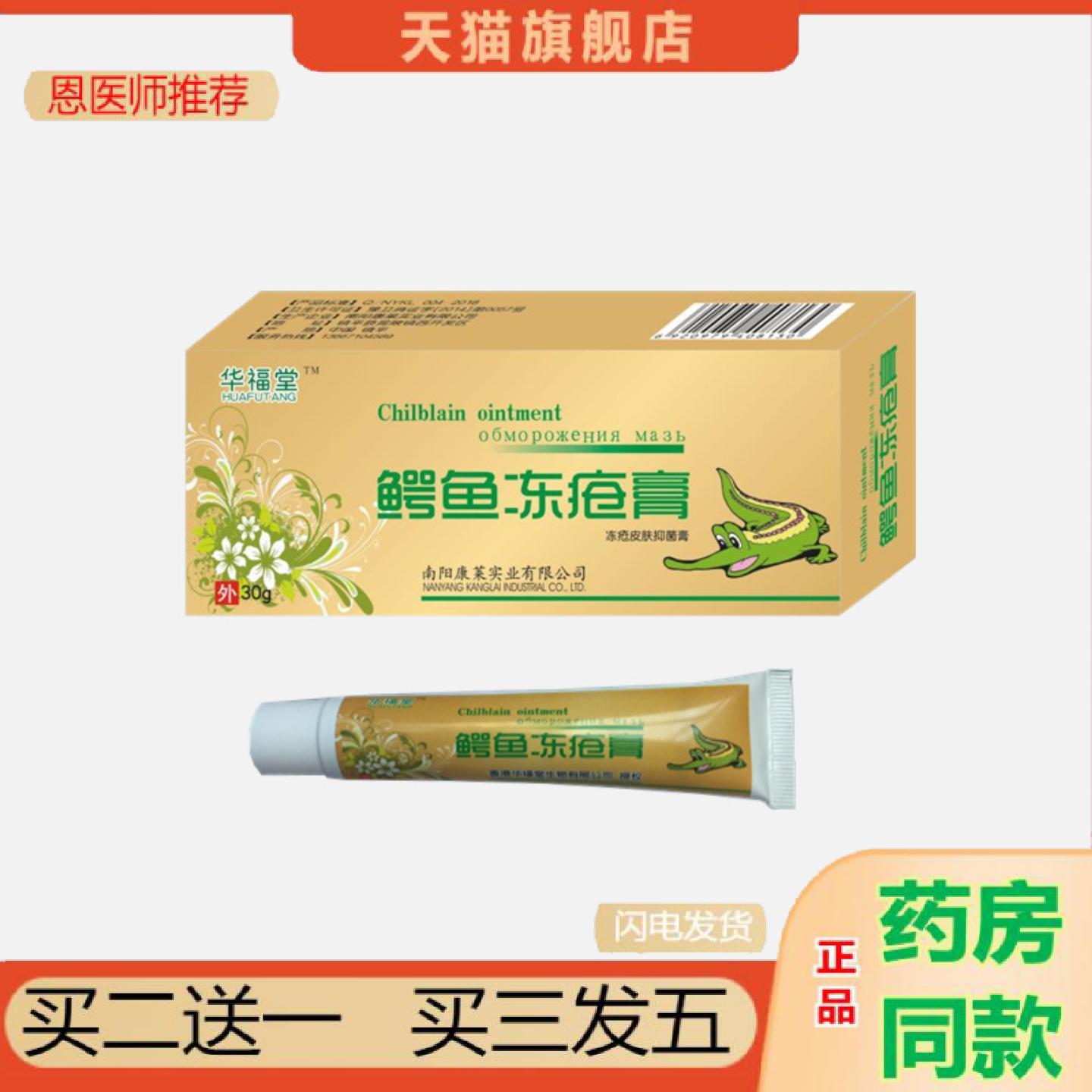 恩医师推荐冬季鳄油冻疮消冻膏裂滋润修护手足干裂护手霜冻疮膏