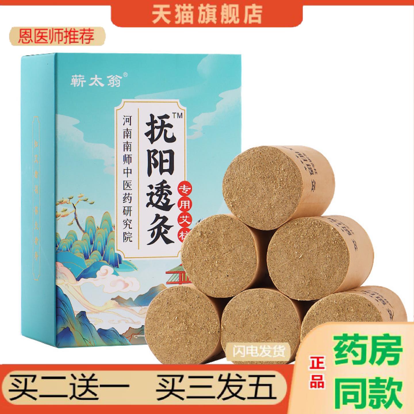 恩医师推荐蕲太翁扶阳透灸保健专用柱艾灸条加粗4厘米床柱凳柱
