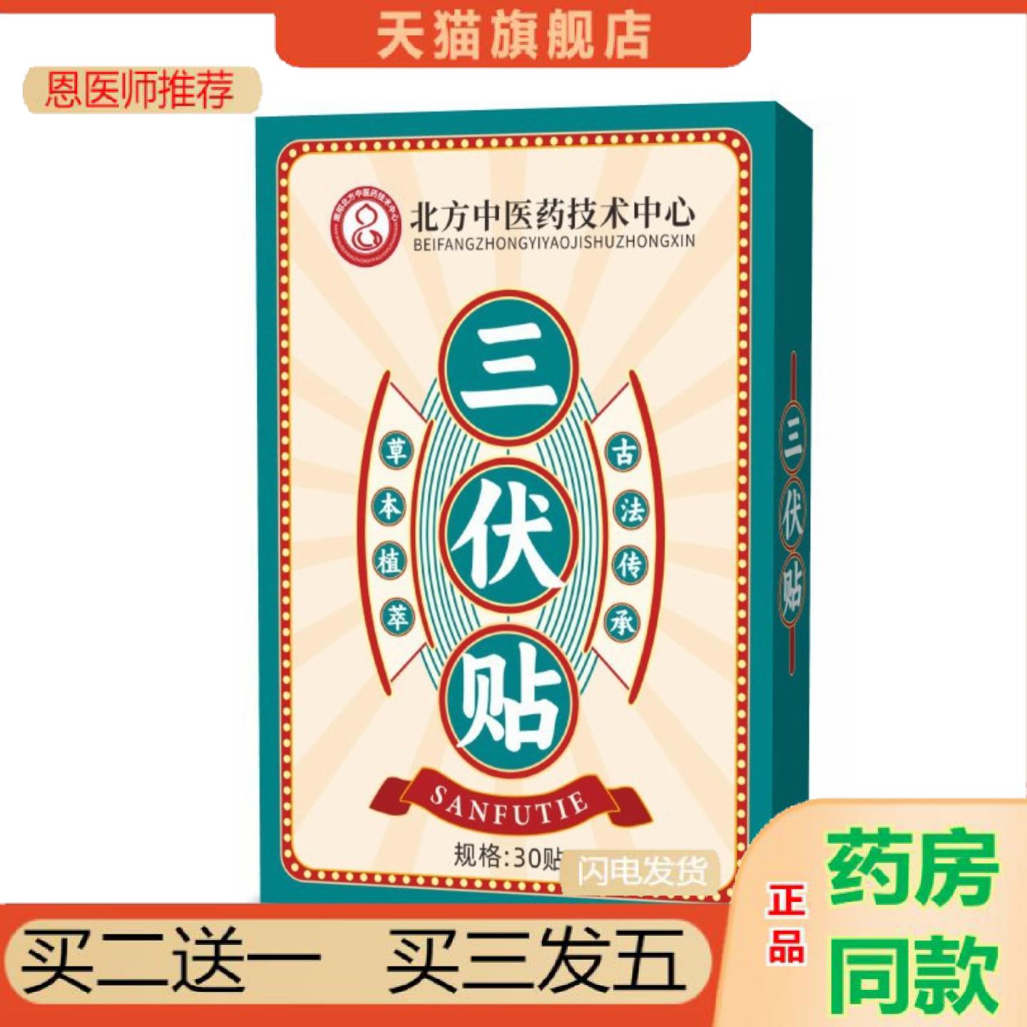 恩医师推荐三伏贴艾草温灸贴艾灸颈椎腰椎贴肩周膝盖贴三伏灸贴艾