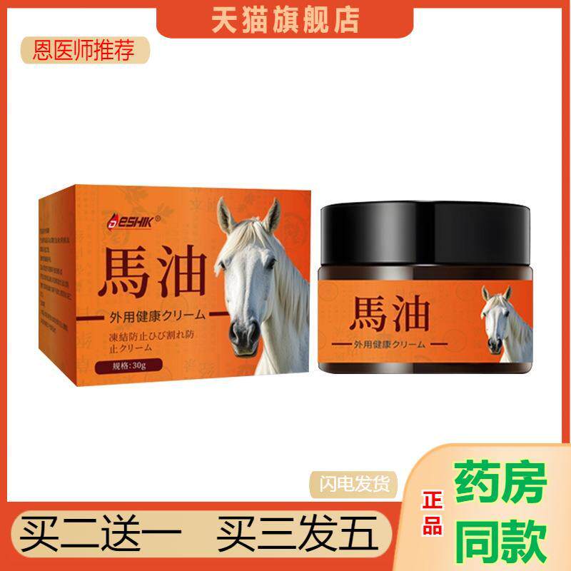 德士康马油外用保健膏手足皲裂脚底起皮红肿冻裂不适涂抹膏