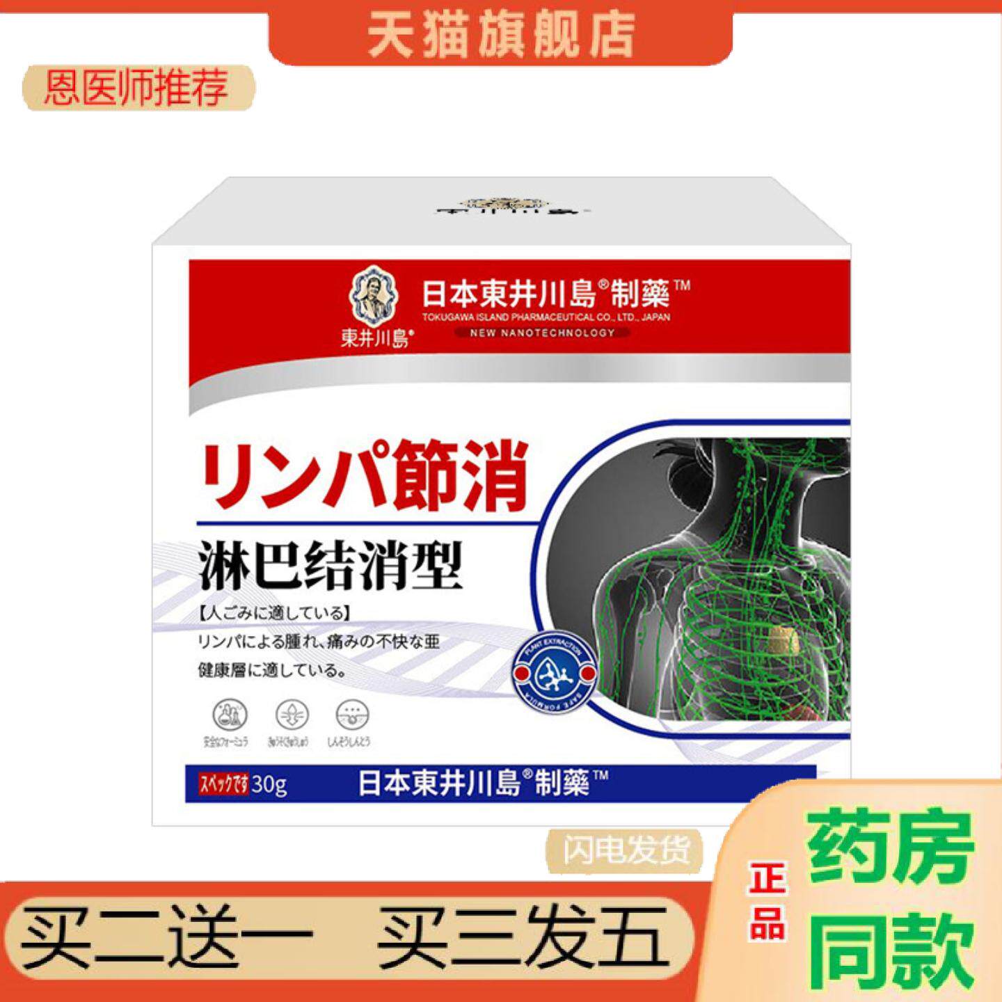恩医师推荐淋巴结消型副乳贴淋巴通络膏贴脖子颈部淋巴结膏散结膏