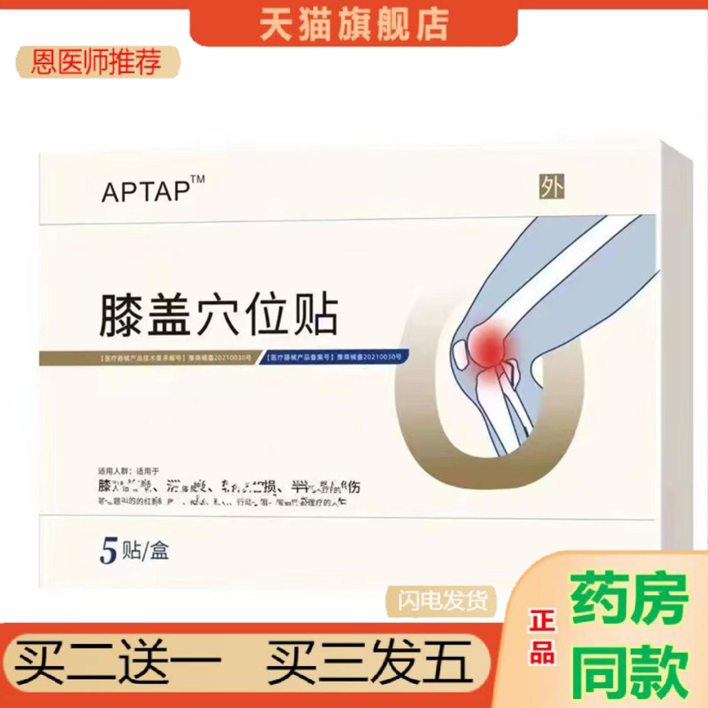 恩医师推荐发膝盖关节腰腿疲劳问题麻腰腿部位型部位贴膝盖穴位压