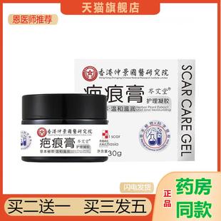 香港疤痕膏疤痕灵痘印痘坑疤膏增生疤疤痕膏疤痕净疤痕膏疤痕灵