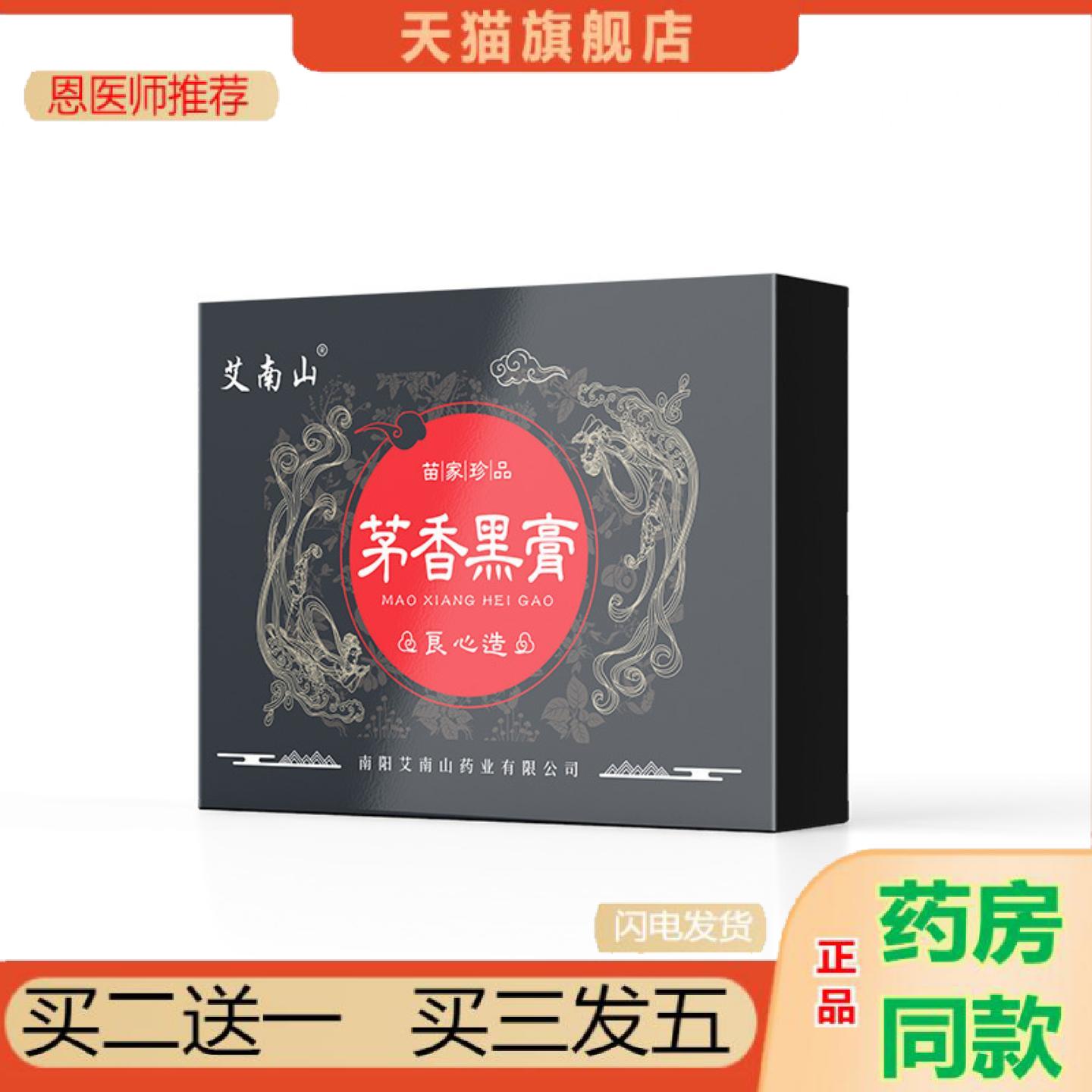 恩医师推荐香港三七透骨贴热款快速颈椎贴膝盖热敷贴透骨贴