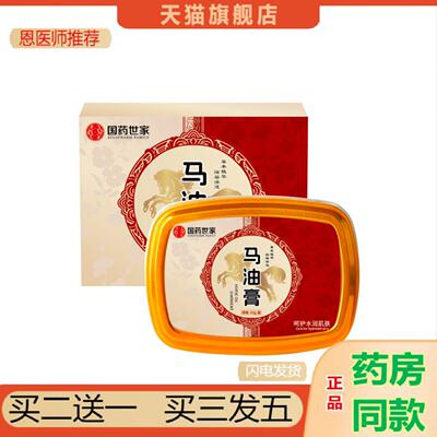 恩医师推荐秋冬马油膏足部干裂皴裂膏滋润脚后跟干裂起皮滋润足裂