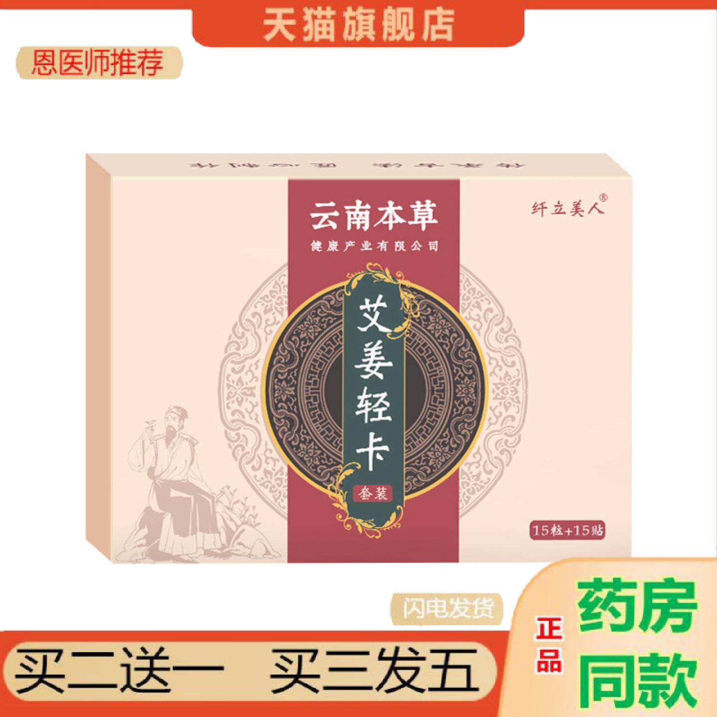 恩医师推荐云南本草艾草肚脐贴艾灸艾脐贴艾绒桂圆懒人发热家用肚