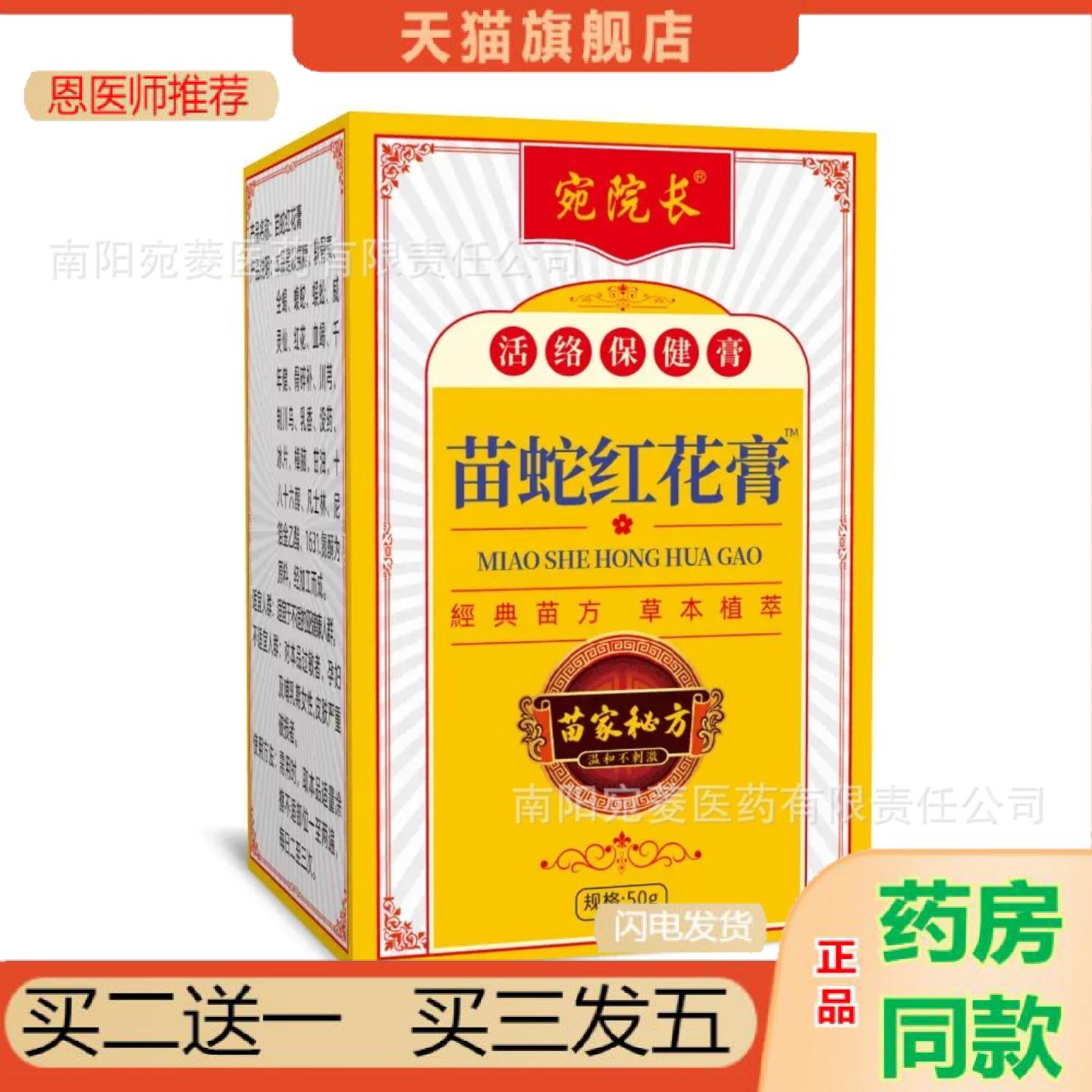 恩医师推荐苗疆透骨膝盖关节不适活络腰腿护理部