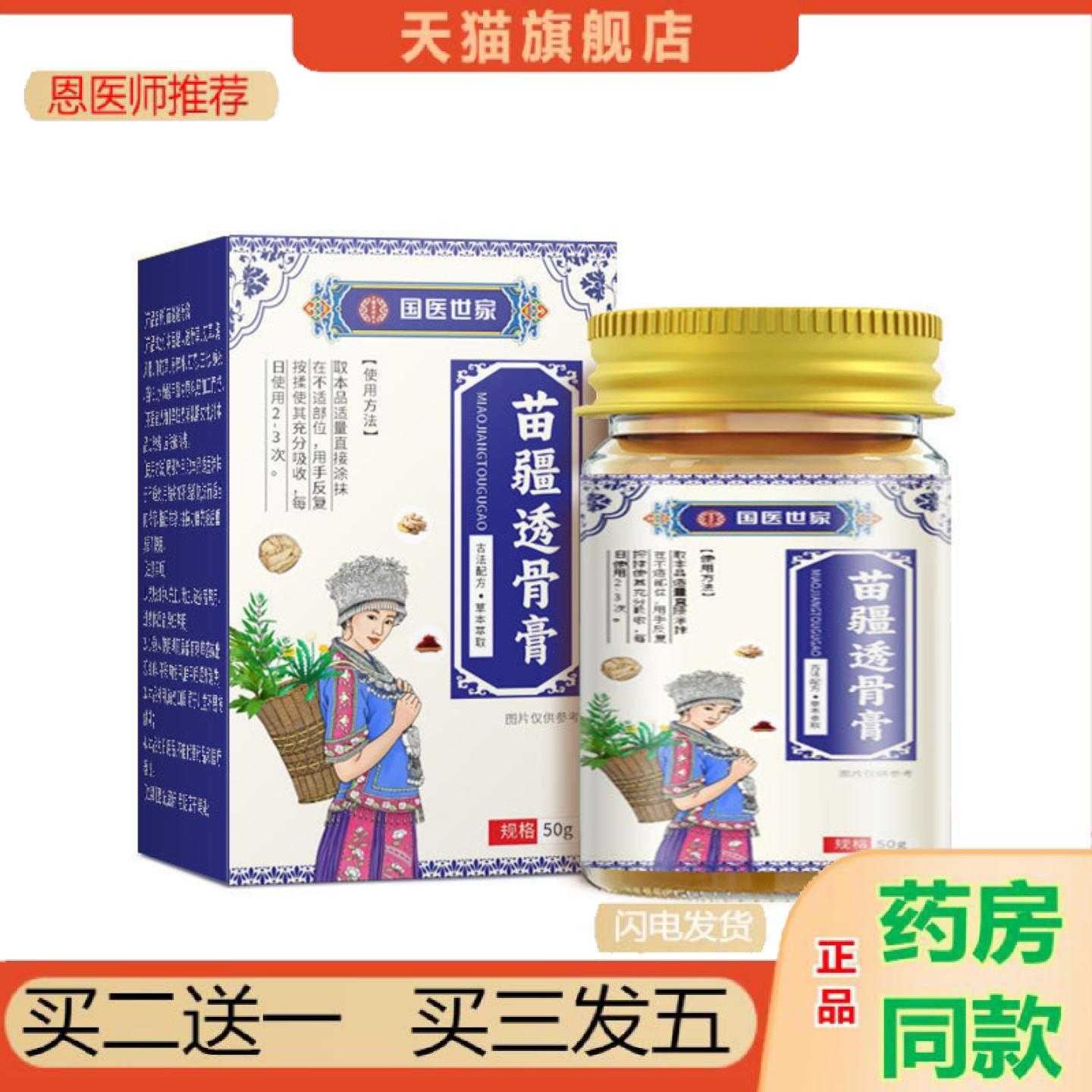 天猫正品苗疆皮肤热灸艾灸液腰椎颈椎保健踝透灸膝盖