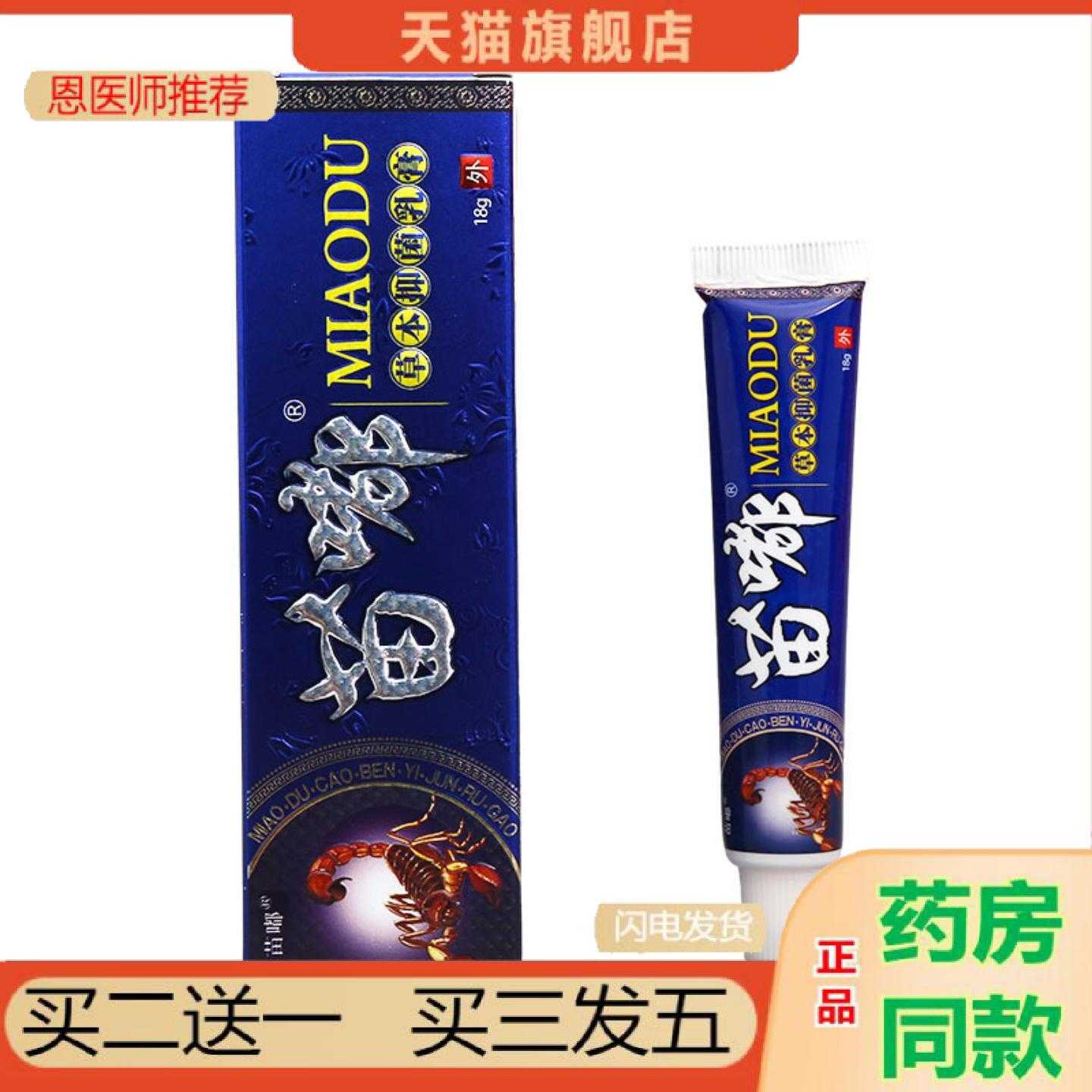 天猫正品原皮郎中苗毒乳软原苗独乳软