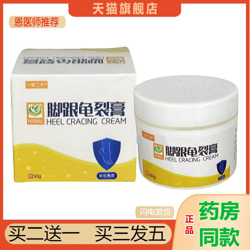 脚跟龟裂足跟皲裂膏脚后跟干裂滋润防冻防裂护手皲裂护足霜正品