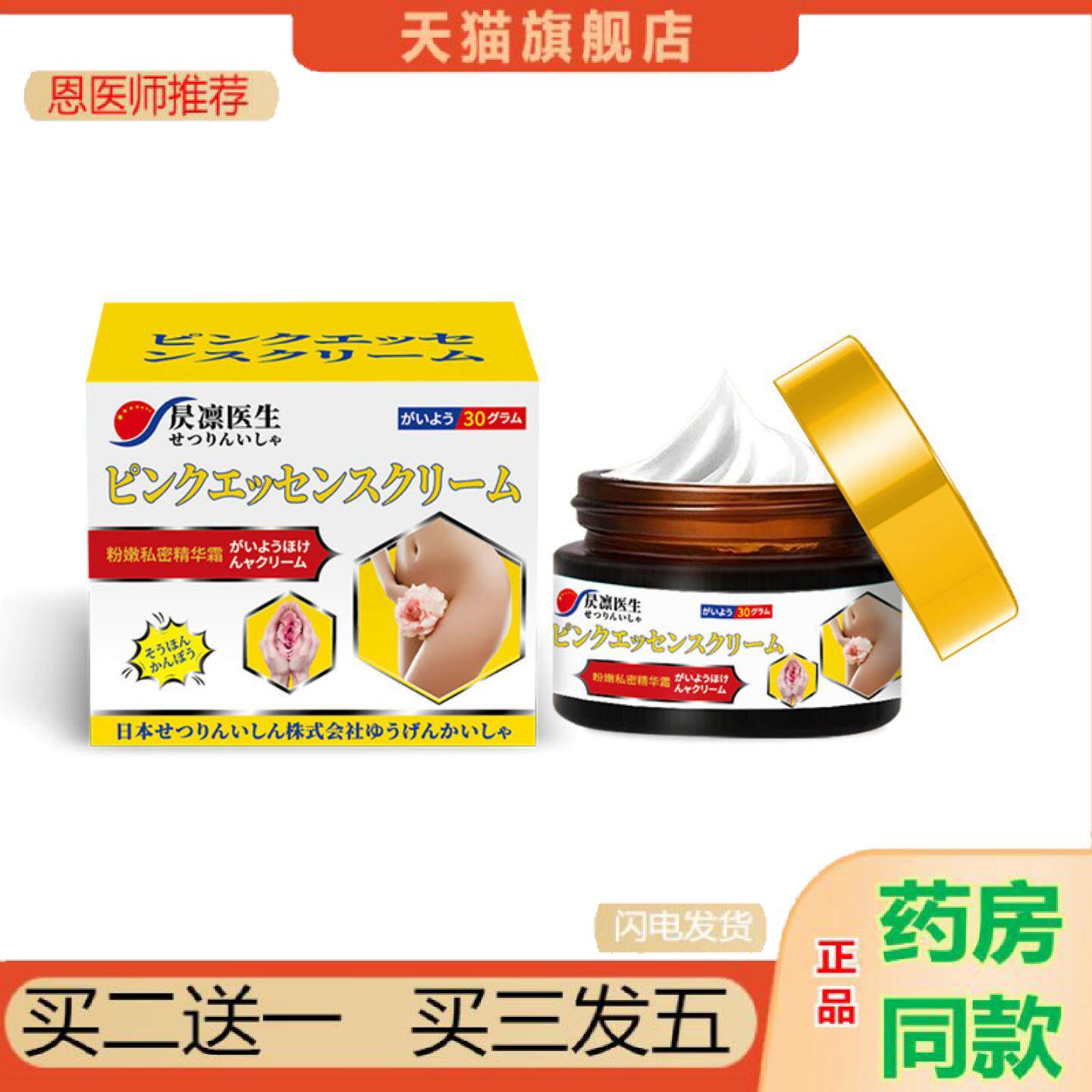 恩医师推荐昃凛医生私处粉嫩黑色素护理私密屁股腋下变粉臀部黑印